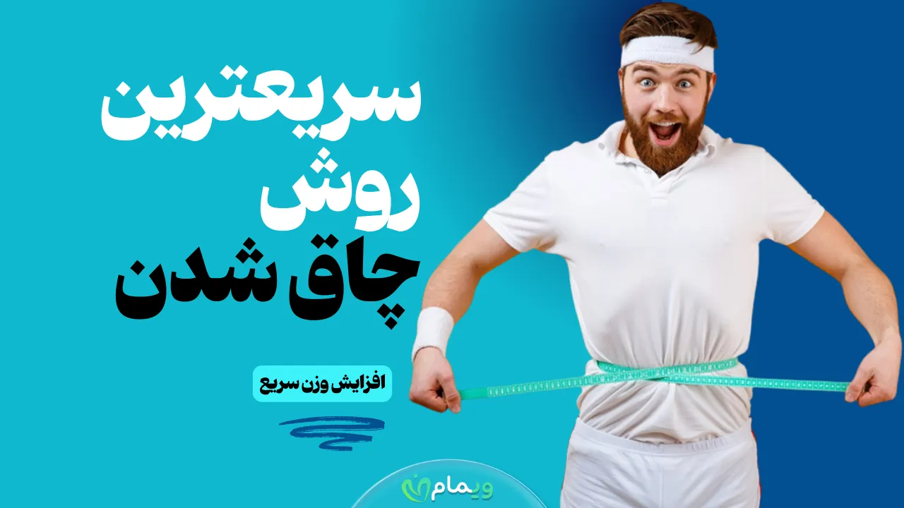 گینر افزایش وزن طبیعی با عینک 300 هزار تومانی جایزه ویژه